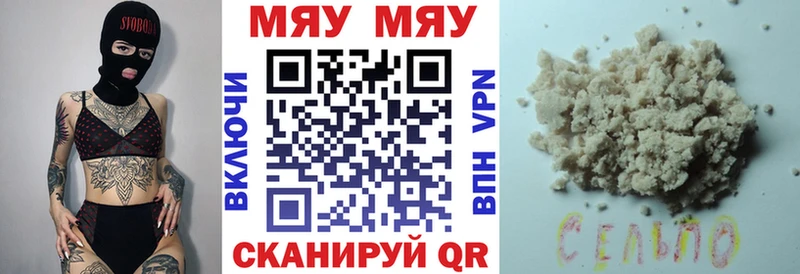 Меф мука Сергач